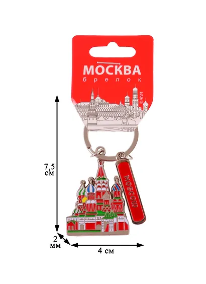 Брелок Москва.ХВБ (мет.эмаль) (198-18-E) - фото 2