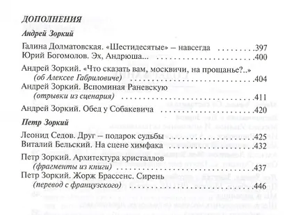 Как я стала киноведом. Биографическая проза - фото 3