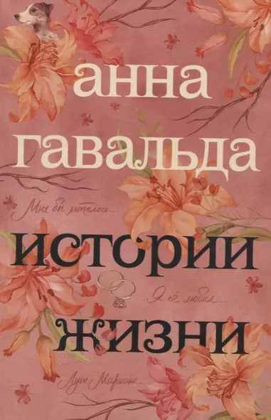 Истории жизни: Я ее любил. Я его любила, Мне бы хотелось, чтобы меня кто-нибудь где-нибудь ждал…, Луис Мариано, или Глоток свободы (с последствиями) - фото 1