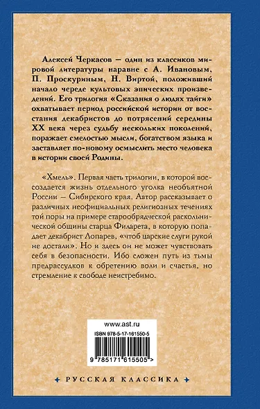 Хмель - фото 2