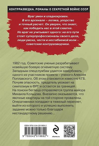 Дело беглеца - фото 2