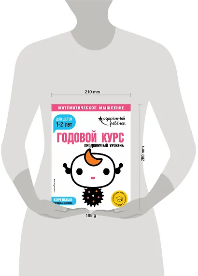 Годовой курс: для детей 1-2 лет. Продвинутый уровень (с наклейками) - фото 4