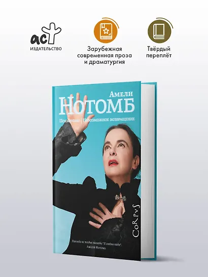 Психопомп. Невозможное возвращение - фото 3