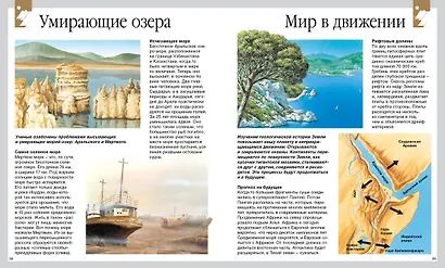 Секреты природы - фото 6