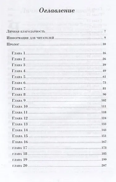 Страх: Трамп в Белом доме - фото 2