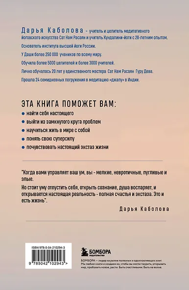 Трансформация 5D. Практики исцеления и процветания - фото 2