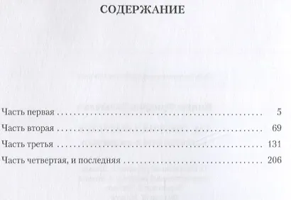 Так говорил Заратустра: Книга для всех и ни для кого - фото 2