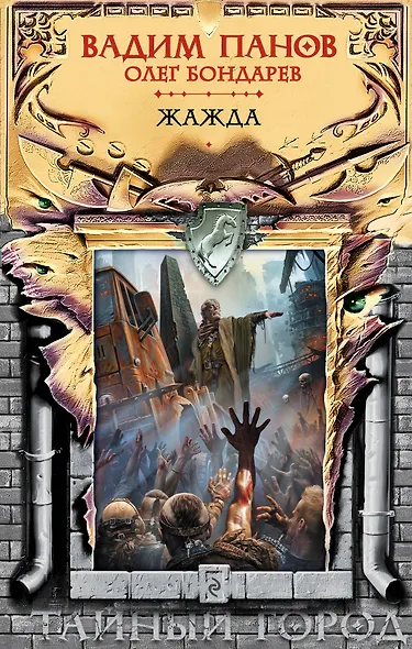 Жажда - фото 2