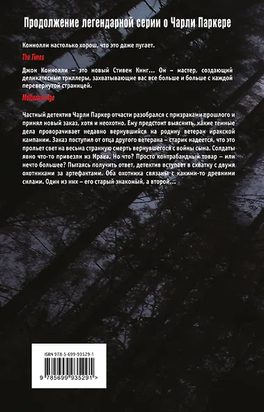 Эффект Марко - фото 2