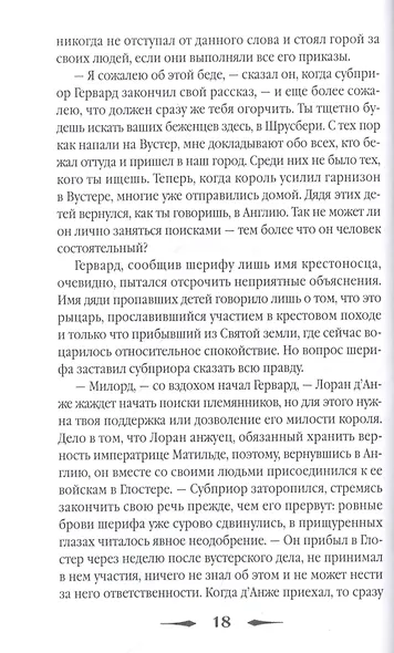 Погребенная во льдах - фото 4