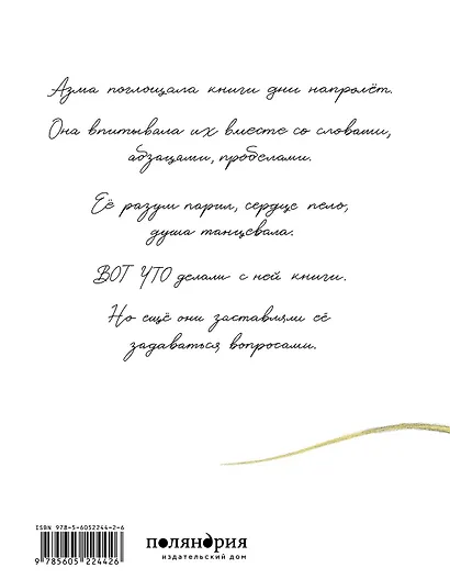 Середина - фото 2