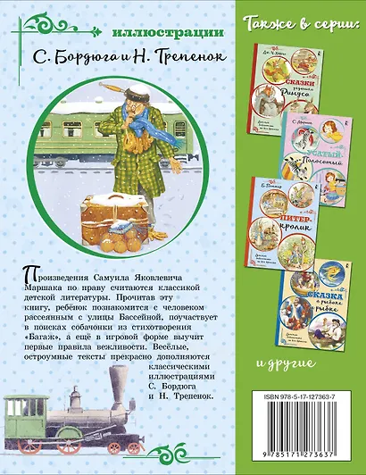 Вот какой рассеянный - фото 2