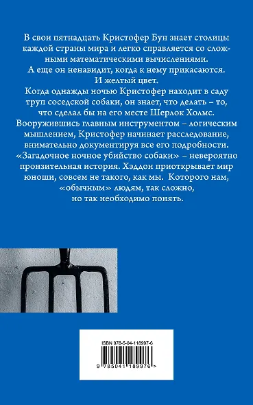 Загадочное ночное убийство собаки - фото 2