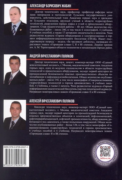 Физические свойства горных пород и методы их определения. Учебник - фото 5