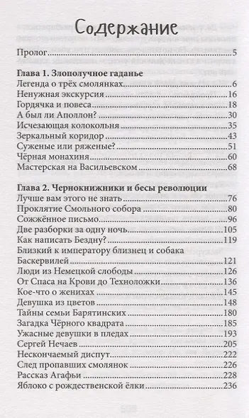 От звезды до воды - фото 2