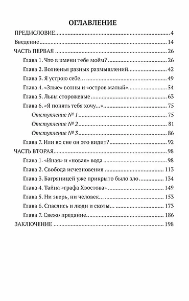 Медный Всадник — это вам не Медный Змий… - фото 3