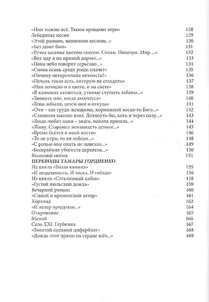 Исповедь последнего волхва - фото 3