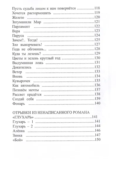 Глаза прищурясь смотрят - фото 5