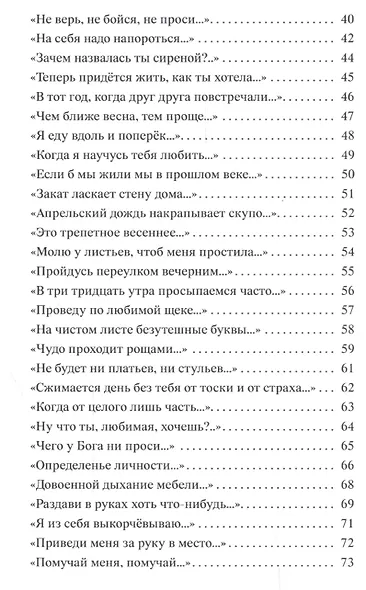 Без тебя не уснуть - фото 3