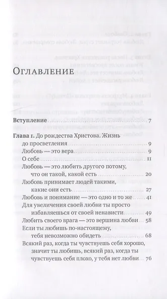 Ни привязанностей, ни антипатий. Автобиография Мастера - фото 2