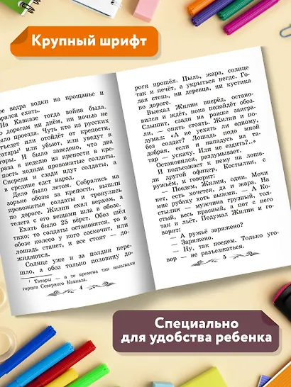 Кавказский пленник: быль - фото 4