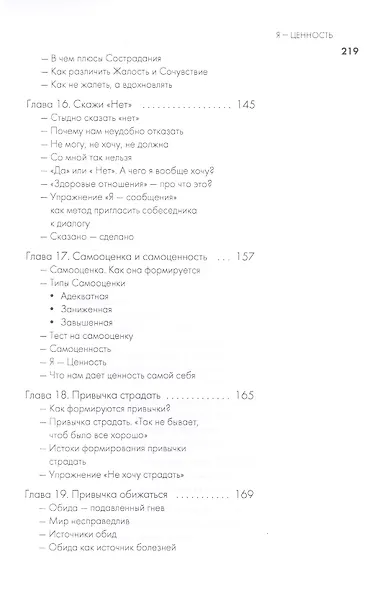 Я - ценность. Мой подарок армянским женщинам и не только - фото 5