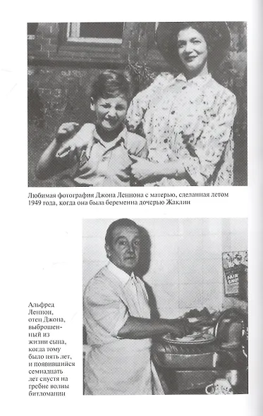 Жизни Джона Леннона - фото 4