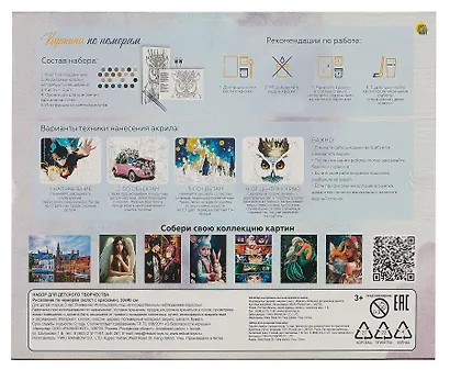 Холст с красками по номерам "Красный дождь", 40 х 50 см - фото 3