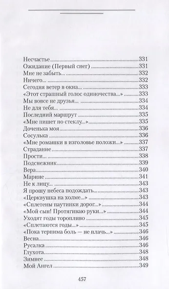Ищу повод жить - фото 10