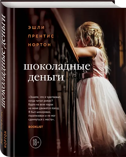 Шоколадные деньги - фото 3