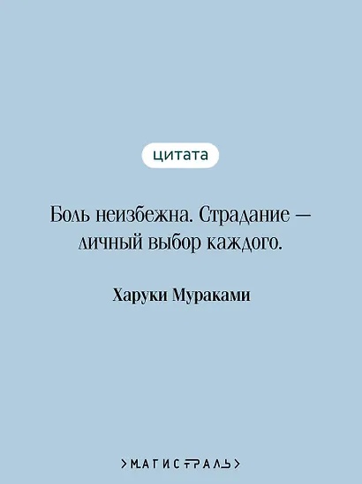 О чем я говорю, когда говорю о беге - фото 6