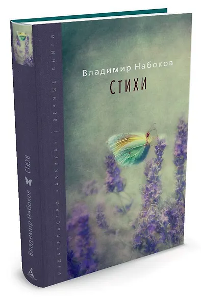 Стихи - фото 2