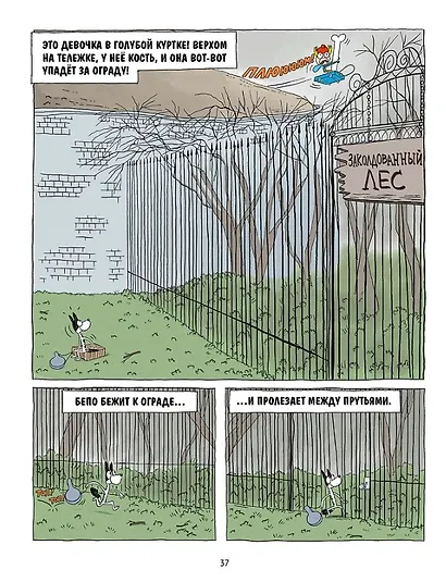 Два подарка. Удивительное новогоднее приключение - фото 8