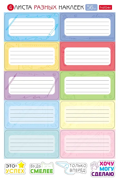 Наклейки для тетрадей "Классика", 40 штук - фото 1