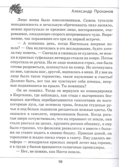 Холм - фото 2