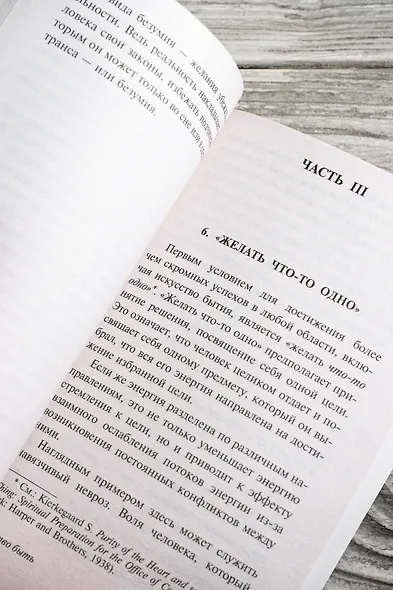 Искусство быть - фото 8