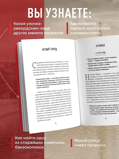 История улиц Москвы. От Неглинной до Басманной - фото 5