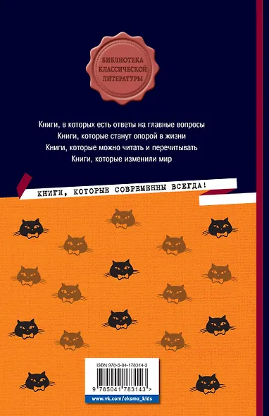 Мастер и Маргарита - фото 2