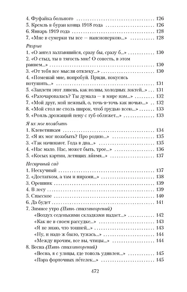 Свеча горела - фото 7