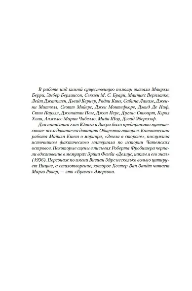 Облачный атлас - фото 11