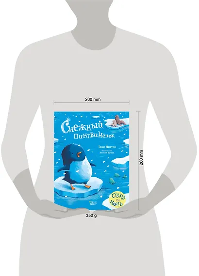 Снежный пингвинёнок - фото 3