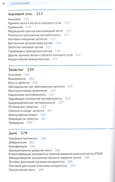 Диагностическая дерматоскопия. Иллюстрированное руководство - фото 7