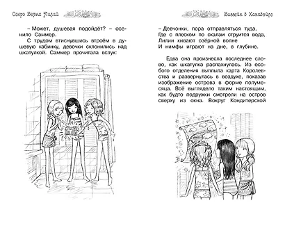 Озеро Белых Лилий. Книга 10 - фото 4