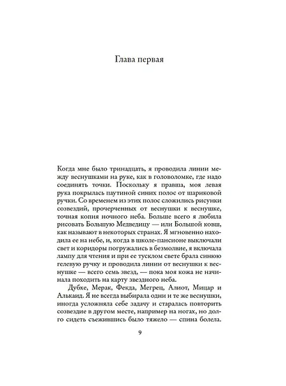 Веснушка - фото 11