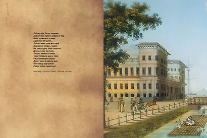 Санкт-Петербург. Полная история города (цвет) - фото 5