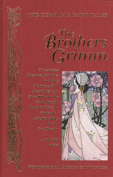 The Complete Fairy Tales The Brothers Grimm (цв.срез/бесцв.срез) (2 вида) - фото 1