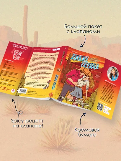 Дикие сердца (#1) - фото 7