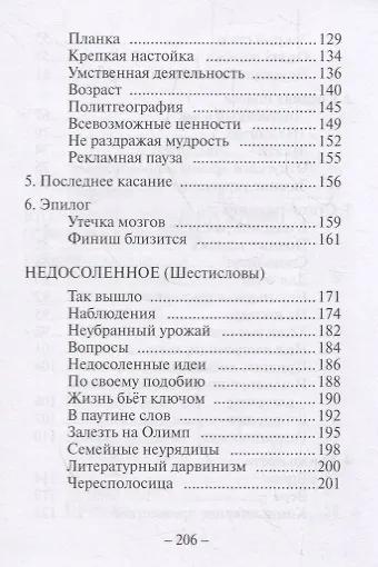 Вторичные признаки жизни - фото 4