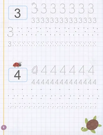 Цифры и примеры - фото 4