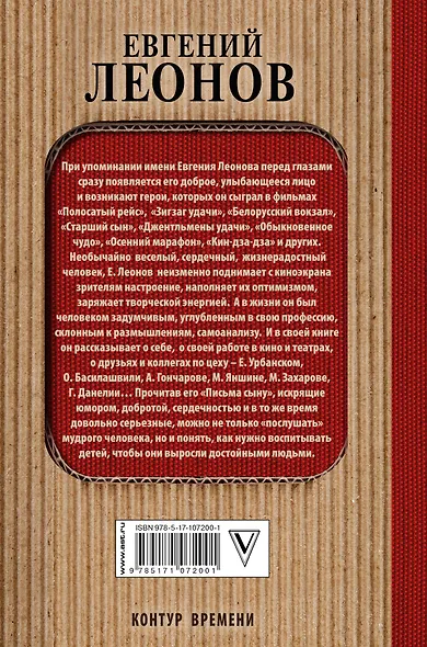 Письма сыну - фото 2